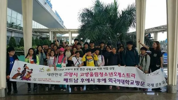 ▲ 베트남 ‘후에시’와 민간국제교류 활성화