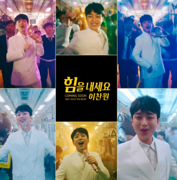 이찬원(출처=이찬원 인스타그램)
