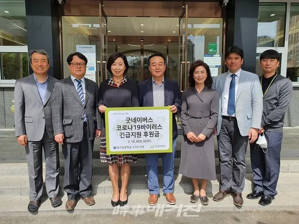긴급재난구호 기금 전달식 진행 모습(사진_굿네이버스 서울본부 강북나눔인성교육센터)