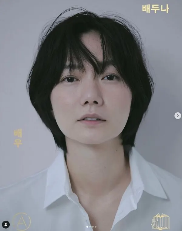 배두나 (사진-배두나 인스타그램)