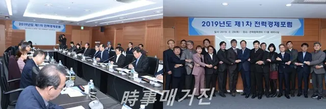 제1차 전력경제포럼 회의 및 기념촬영 (사진_한국전력공사)