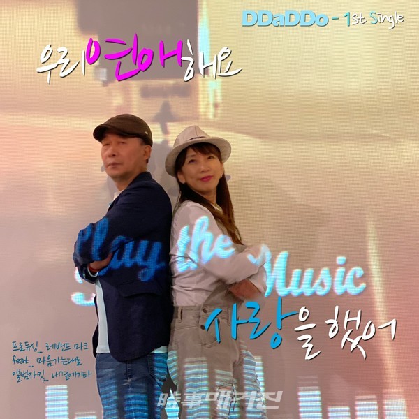 (사진=1집앨범 '따또' 자켓사진)