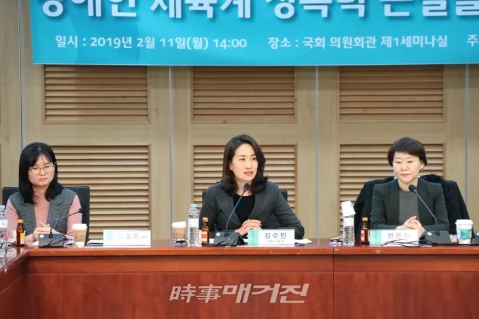 11일 개최된 「성폭력 소외지대! 장애인 체육계 성폭력 근절을 위한 정책 간담회」에서 발언하고 있는 김수민 국회의원(사진_김수민 의원실)