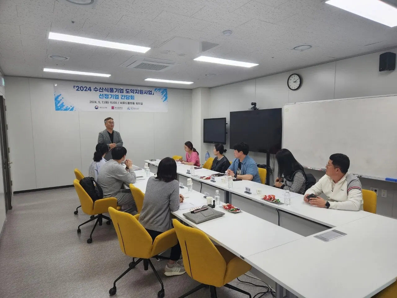 지난 7일 부산테크노파크가 해양바이오블루푸드센터에서 '수산식품기업 도약지원사업' 선정 기업을 대상으로 사업설명회를 진행했다. (사진_부산테크노파크)