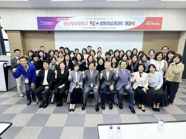 지난 23일 경남정보대학교 평생교육원이 '50+생애재설계대학' 개강식을 열고 신중년 세대의 재도약을 위한 웰빙 브런치 전문인력 양성과정을 운영하고 있다.(사진_경남정보대)