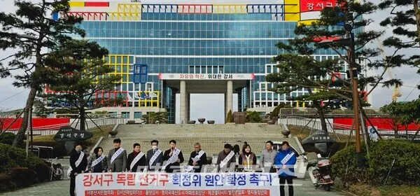 27일 부산 강서구청에서 6개 시민단체가 강서구 단독 선거구 조정 촉구 기자회견을 진행하고 있다. (사진_정유희 기자)