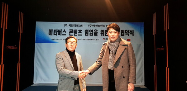 사진설명: ㈜지엠이에스티 김대관 회장(좌)과 ㈜세인트린느인터내셔날 허욱 CMO(우)