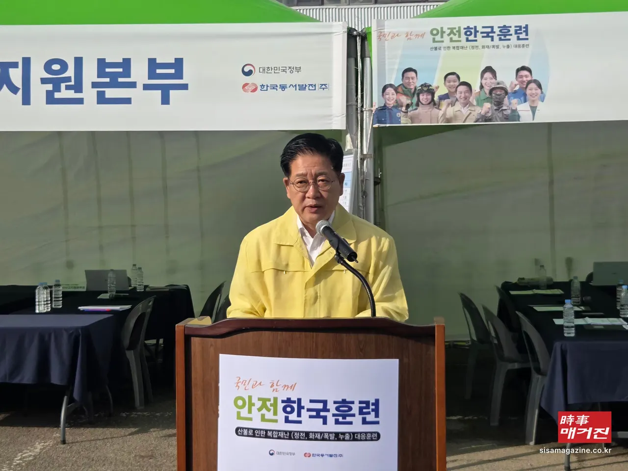 21일 권명호 한국동서발전 사장이 안전한국훈련을 마치며 재난대응 역량의 중요성을 강조하고 있다.(사진_동서발전​)