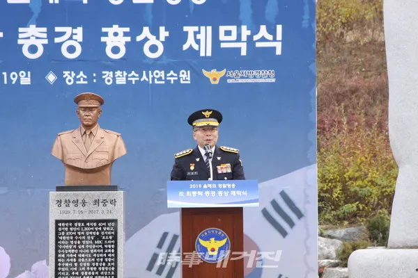 19일 충남 아산시 경찰수사연수원에서 열린 '고 최중락 총경 흉상 제막식'에서 민갑룡 경찰청장이 식사를 하고 있다.(사진_시사매거진)