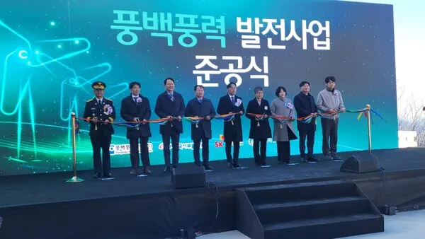 대구시, '‘풍백풍력발전소' 준공식 개최.(사진_대구시)