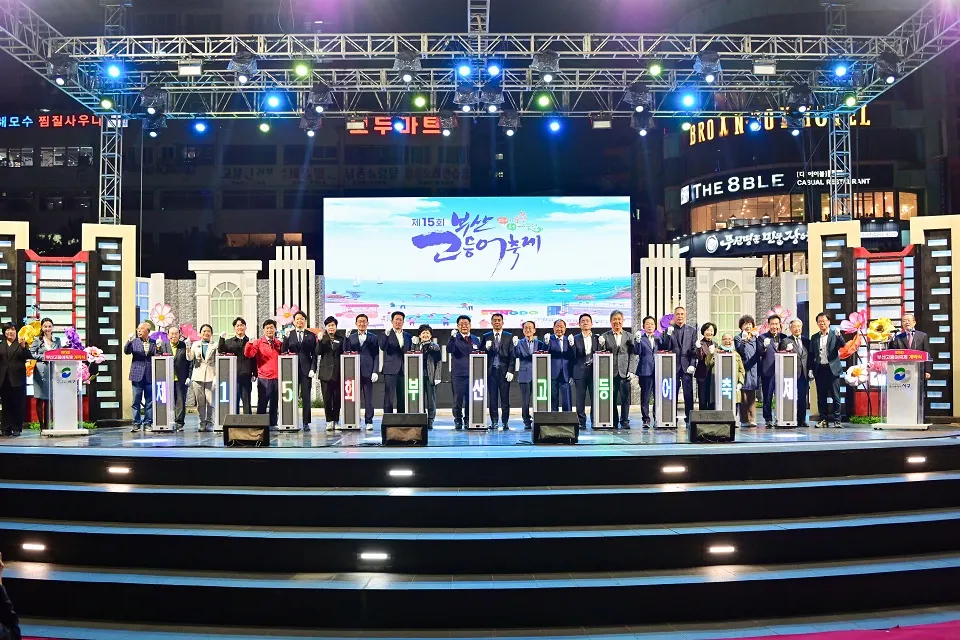 제15회 부산고등어축제 개막식 기념촬영 모습.(사진_서구청)