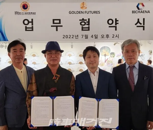 (왼쪽부터)한국전통문화예술진흥협회·대한전통명장협회 박상근 이사장, 빗크몬 거래소 권정만 대표가 업무협약서를 들고 있다.(사진_빗크몬)
