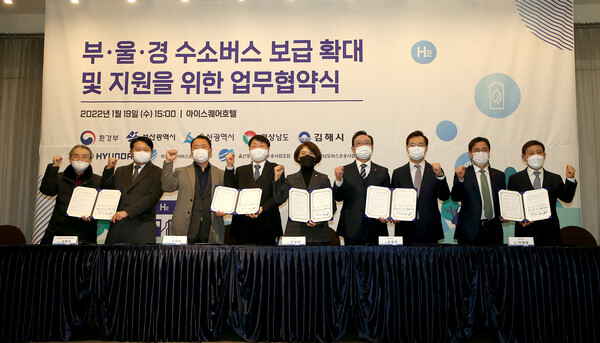 19일 김해시 아이스퀘어 호텔 2층에서 경부울 수소버스 보급 확산을 위해 환경부-지자체-현대차 등 관련 기관 간 업무협약(MOU)을 체결하고 기념촬영을 하고 있다.(사진_김해시청)