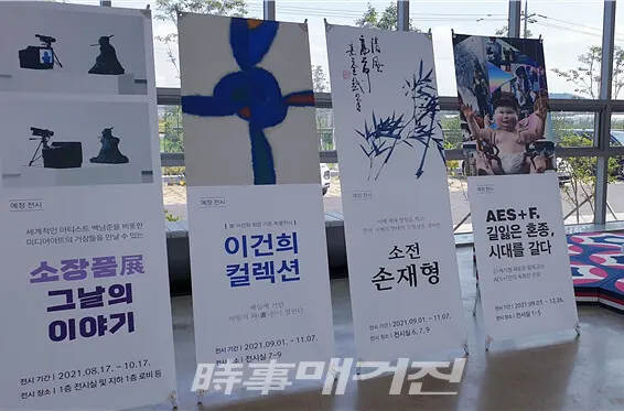 ▲ 광양 소재 전남도립미술관의 특별한 전시들에 이목이 집중되고 있다.