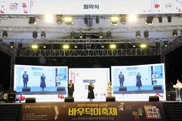 2025 남사당 바우덕이 축제 성황리 폐막 (사진_안성시)