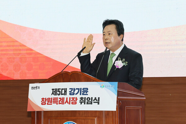 1일 강기윤 창원특례시장이 창원시청 시민홀에서 열린 민선 9기 제5대 창원특례시장 취임식에서 취임 선서를 하고 있다.(사진_창원시)