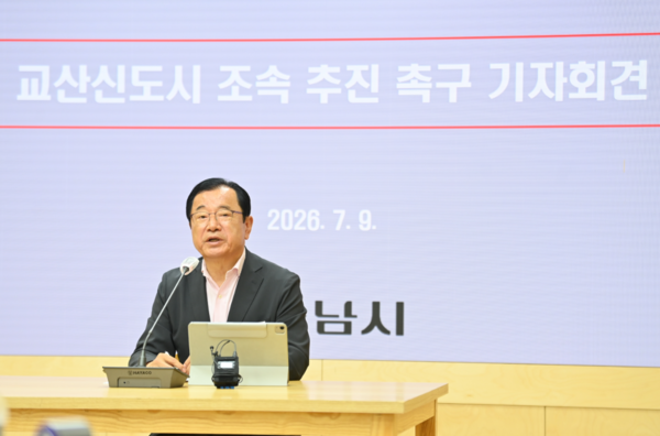 9일 오전 시청 상황실에서 개최된 ‘교산신도시 조속 추진 촉구 기자회견’에서 이현재 시장이 교산신도시 조성 사업의 조속한 정상화와 더불어 성공적인 신도시 완성을 위한 5대 핵심 현안 해결을 정부에 촉구하고 있다. (사진_하남시)