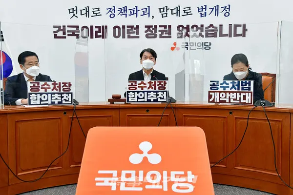 안철수 국민의당 대표가 23일 국회에서 열린 최고위원회의에서 발언하고 있다.(사진_공동취재단)