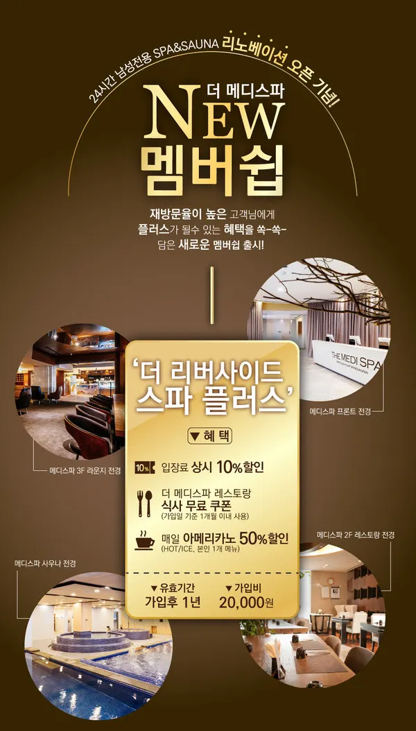 멤버쉽