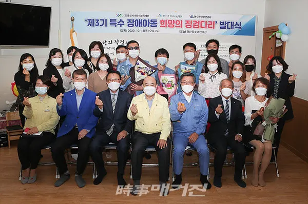 (재)광양시어린이보육재단은 "지난 15일 광산특수어린이집 소강당에서 포스코 1%나눔재단과 여수광양항만공사와 협력사업으로 추진하는 ‘제3기 특수 장애아동 희망의 징검다리 사업’ 발대식을 개최했다"고 밝혔다.(사진_광양시청)