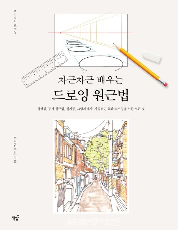 저자 수지(허수정) | 출판사 책밥