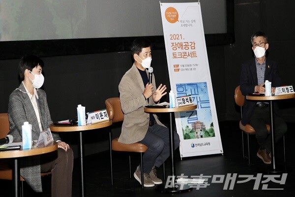 전남교육청 창애공감 토크콘서트/사진=전라남도교육청 제공