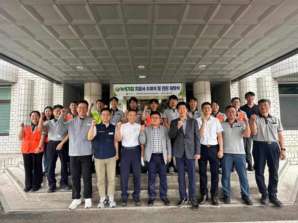 25일 오전 10시 동서발전 일산발전본부에서 발전업계 최장기간 녹색기업 인증 기념 단체사진을 촬영하는 모습.(사진_동서발전)