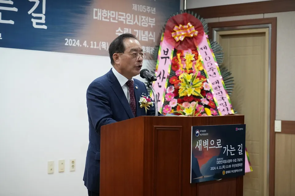 11일 하윤수 부산시교육감이 부산보훈복지회관 대강당에서 열린 ‘제105주년 대한민국 임시정부 수립 기념식’에 참석해 인사말을 하고 있다.(사진_부산교육청)