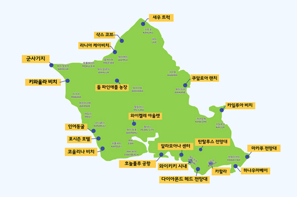 하와이 오아후섬 주요 명소 위치 (사진_팜투어)