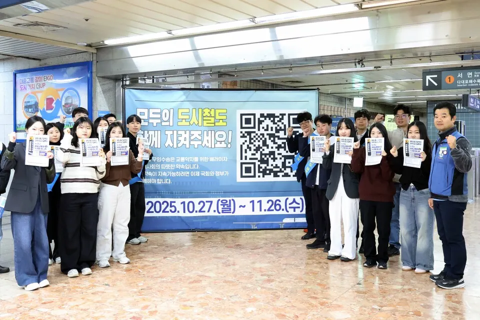 지난 14·15일 부산교통공사가 부산도시철도 주요 역사에서 '도시철도 무임손실 국비보전 국민동의청원' 홍보 캠페인을 진행하고 있다.(사진_부산교통공사)