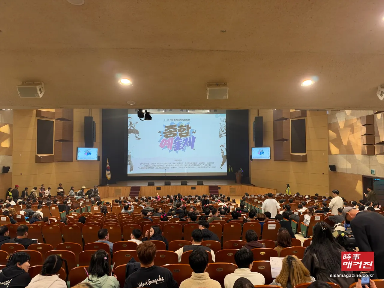 제11회 장애인복지시설 종합예술제 개최(사진_원주시제공)