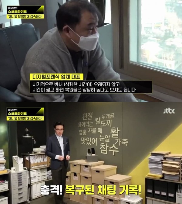 사진_'애니멀N번방'의 실체를 추적한 JTBC 이규연의 스포트라이트 (JTBC '이규연의 스포트라이트' 방송화면 캡쳐)