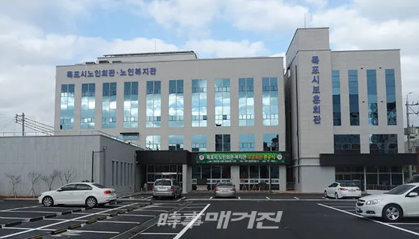 목포시는 "목포시 보훈단체가 코로나19 극복에 힘을 보태고자 2020년도 보훈단체 지방보조금 중 일부를 반납한다"고 밝혔다.사진은 목포시 보훈회관 전경이다.(사진_목포시청)