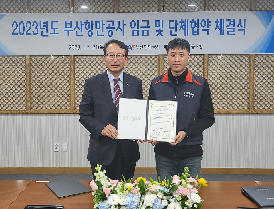 지난 21일 노사는 본사 사옥에서 2023년도 단체협약을 체결하고 기념촬영을 하고 있다.(사진_부산항만공사)