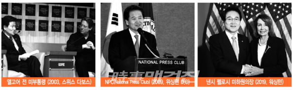 정동영과 바이든 대통령(사진_출판사)