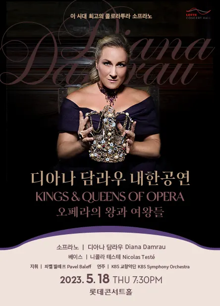 다아나 담라우 내한 리사이틀 (포스터_롯데문화재단)