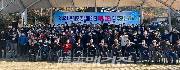 윤사모 경남협의회, 역량강화 및 우포늪 ‘줍킹’ 행사 성료(사진_조대웅 기자)