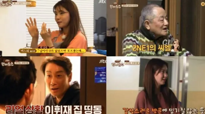 '한끼줍쇼' 조작 의혹(사진=JTBC 화면 캡처)