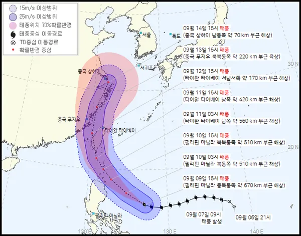 2021 14호 태풍 찬투 현재위치, 이동경로 (기상청 제공)