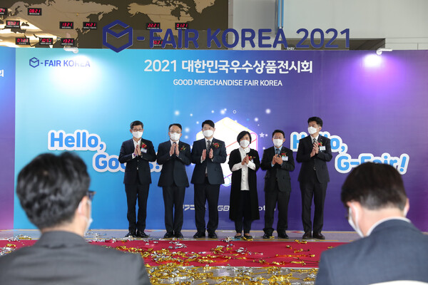 ‘G-FAIR KOREA 2021’이 일산 킨텍스 제1전시장에서 개최되고 있다.