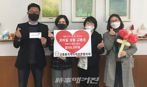 광주광역시 광산구청은 “신흥동 지역사회보장협의체가 25일 동 행정복지센터에서 수능을 앞둔 돌봄 이웃 가정 수험생 11명의 합격을 기원하는 선물 전달식을 갖고, 준비한 모바일 찹쌀떡 쿠폰과 문화상품권 등을 전달했다”고 밝혔다.(사진_광주광역시 광산구청)