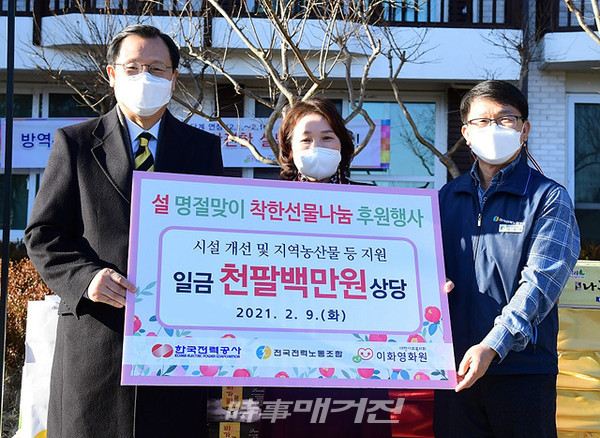 한국전력은 “전국전력노조와 설 명절을 맞아 9일(화) 전남 나주 소재 ‘이화영아원’을 방문하여 아이들이 안전한 겨울과 따뜻한 설 명절을 보낼 수 있도록 건물 보수를 지원하고 생필품을 전달했다”고 밝혔다.(사진_한국전력)