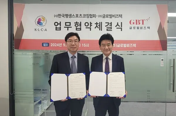 한국평생스포츠코칭협회 양원석 회장(오른쪽)과 ㈜글로벌비즈텍 김남재 대표이사