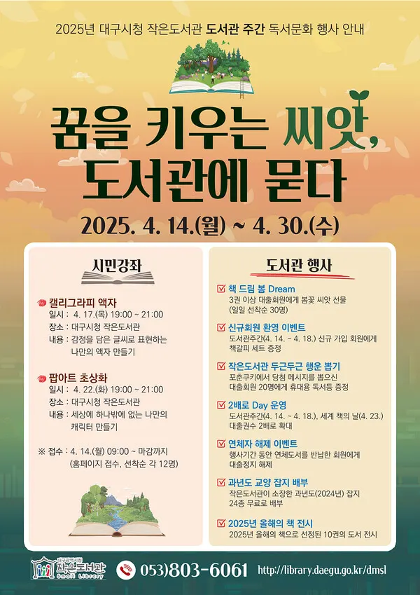(사진_대구시)