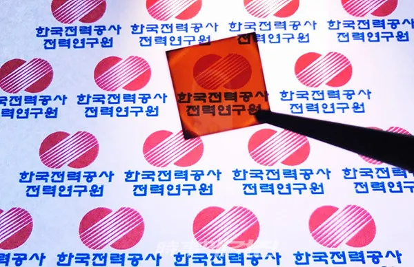 한국전력은 세계 최고의 광전변환효율을 가진 평판형 페로브스카이트 태양전지를 개발했다(사진_한국전력)