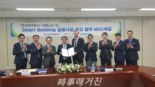 한전-지멘스간 스마트빌딩 실증사업 추진협력 MOU체결후 기념사진(왼쪽에서 4번째 이종환 한전 기술혁신본부장, 짐머만 프랭크 지멘스 빌딩자동화사업본부 전무) (사진_한전)
