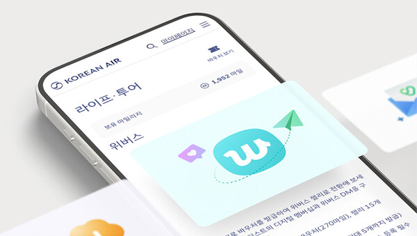 '위버스(Weverse)' 마일리지 제휴.(사진_대한항공)