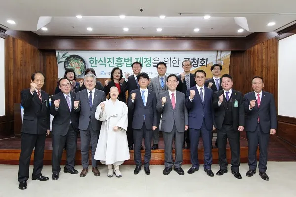 한식진흥법 공청회 단체사진