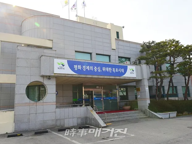 목포시보건소 전경.(사진_목포시청)