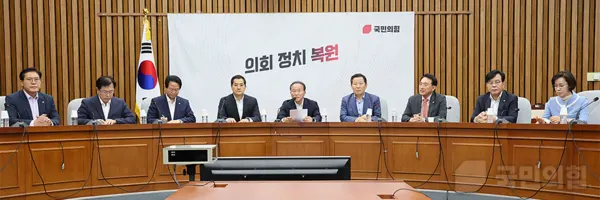 (사진_국민의힘)